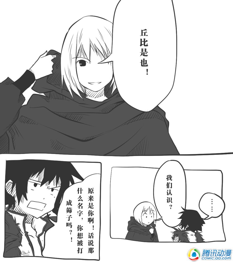 史上最强厕纸-Jo 第10话 第17页