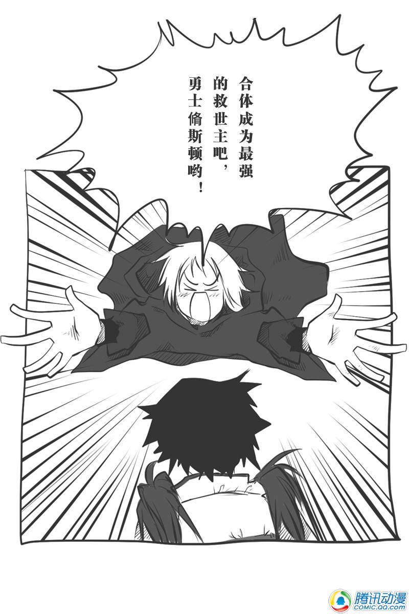 史上最强厕纸-Jo 第10话 第19页