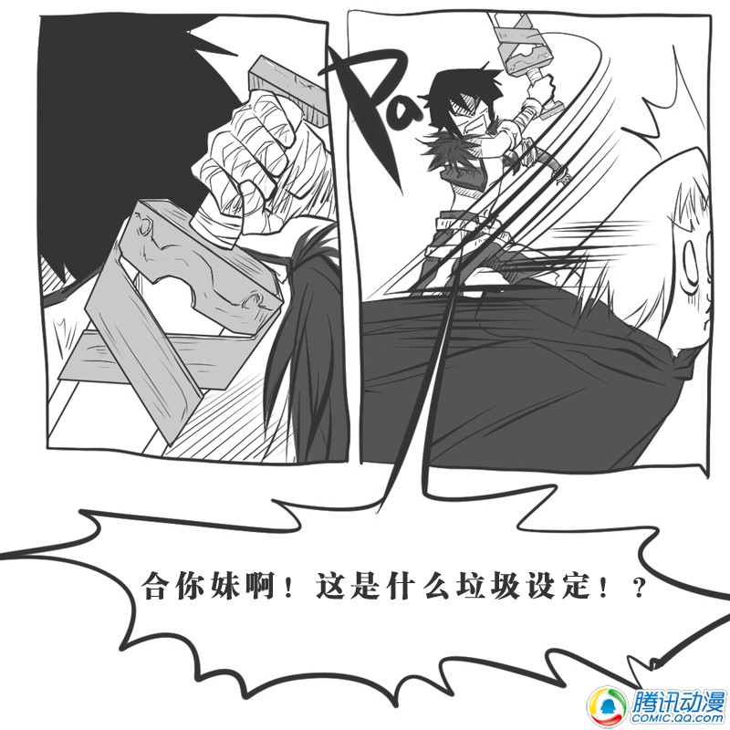 史上最强厕纸-Jo 第10话 第20页