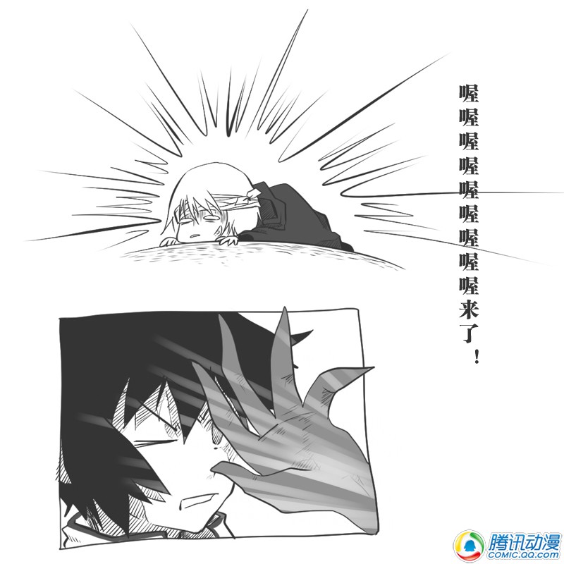 史上最强厕纸-Jo 第10话 第25页