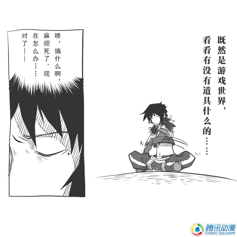 史上最强厕纸-Jo 第10话 第29页