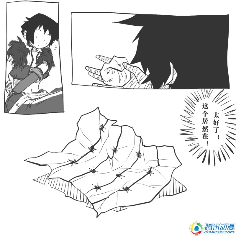 史上最强厕纸-Jo 第10话 第30页