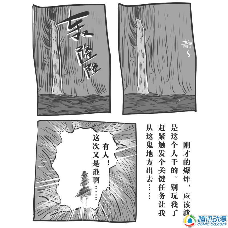 史上最强厕纸-Jo 第11话 第1页