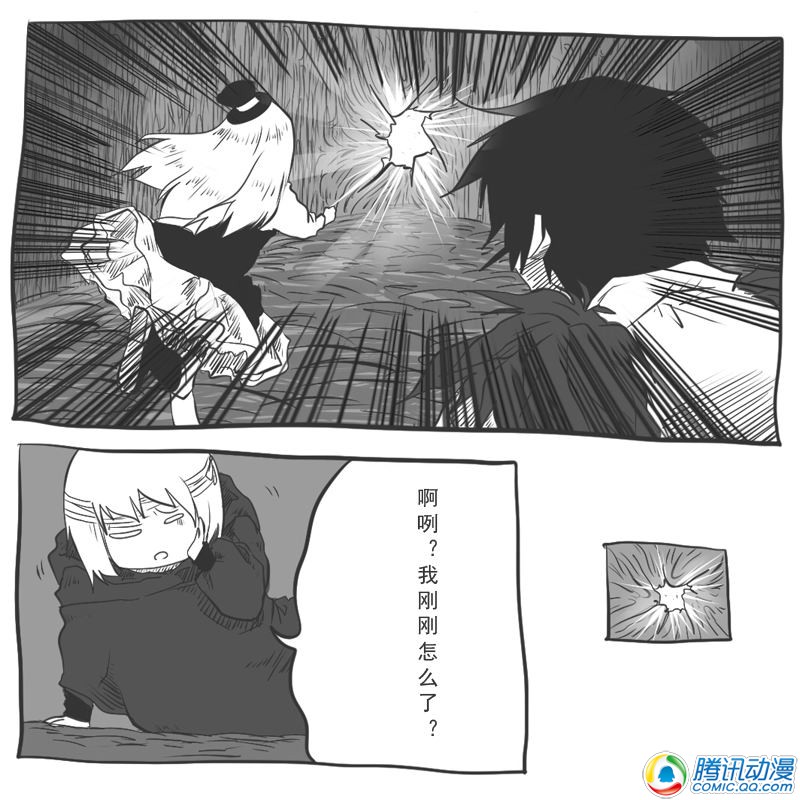 史上最强厕纸-Jo 第11话 第9页