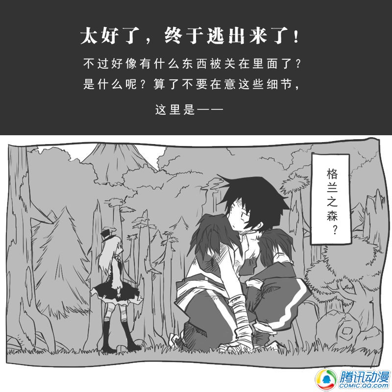 史上最强厕纸-Jo 第11话 第11页