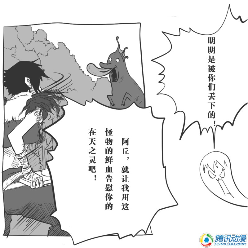 史上最强厕纸-Jo 第11话 第13页