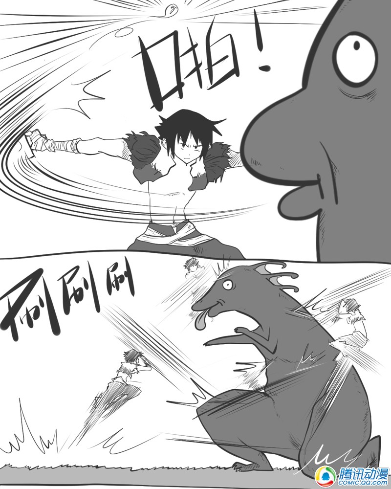 史上最强厕纸-Jo 第11话 第14页