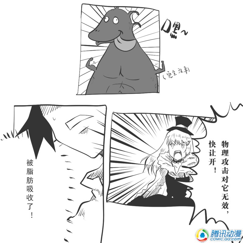 史上最强厕纸-Jo 第11话 第15页