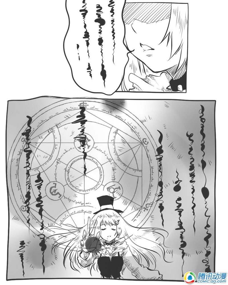 史上最强厕纸-Jo 第11话 第16页