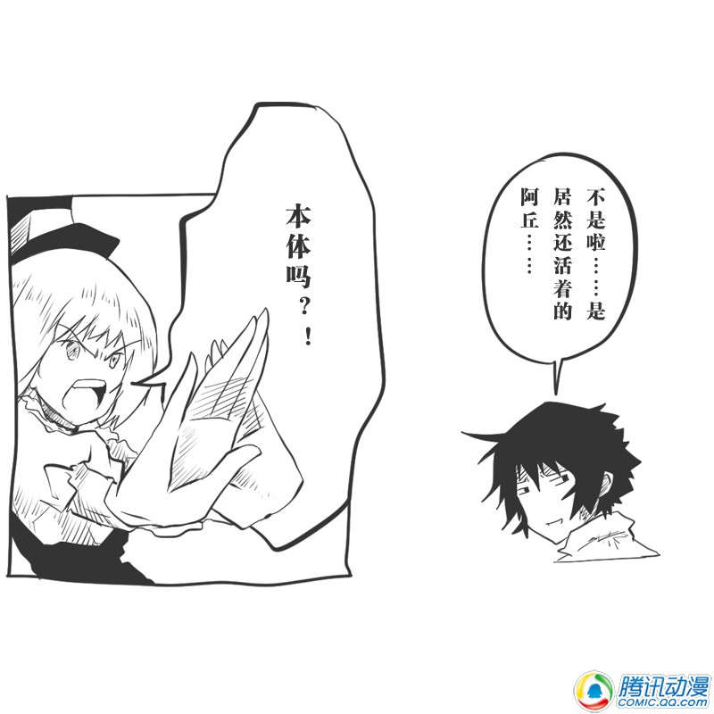 史上最强厕纸-Jo 第11话 第19页