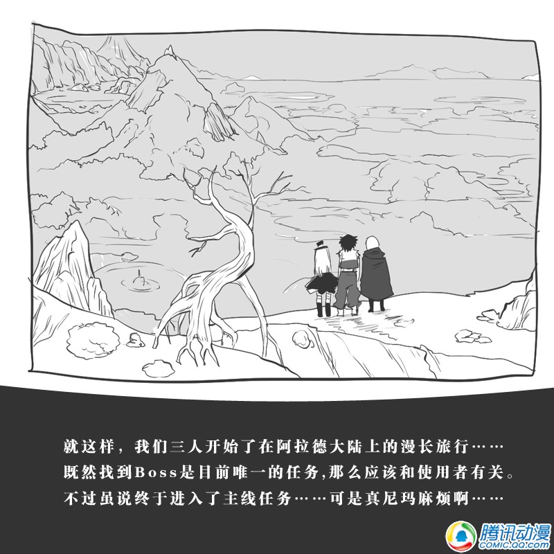 史上最强厕纸-Jo 第11话 第21页