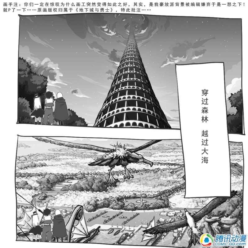 史上最强厕纸-Jo 第11话 第22页