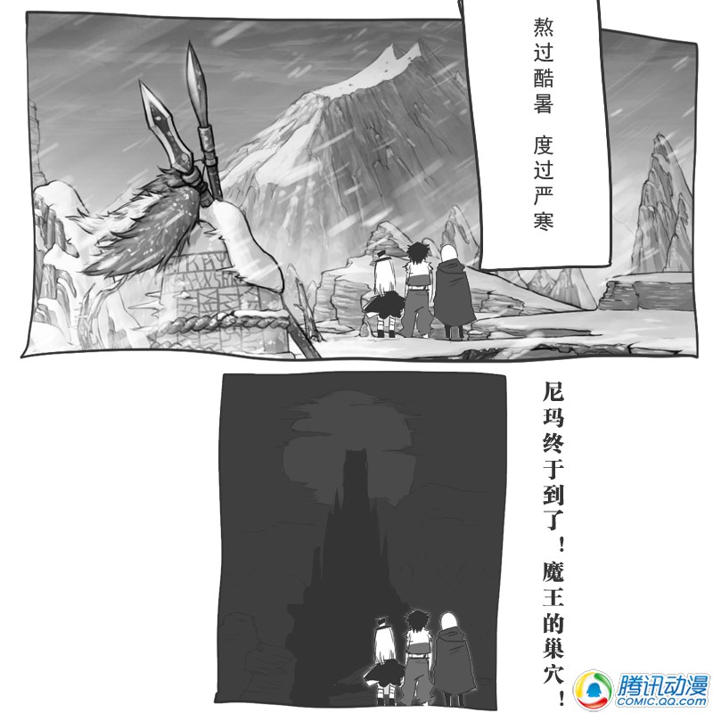 史上最强厕纸-Jo 第11话 第23页