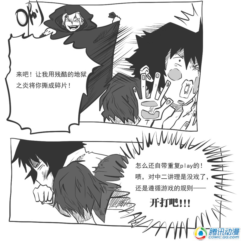 史上最强厕纸-Jo 第12话 第2页