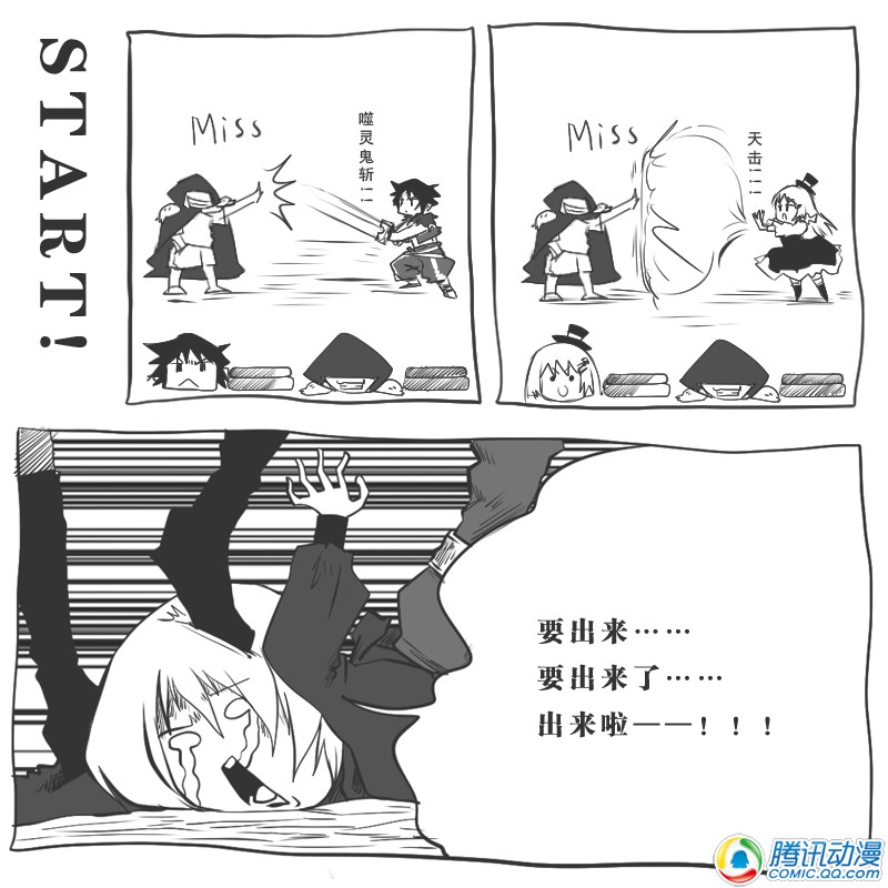 史上最强厕纸-Jo 第12话 第3页