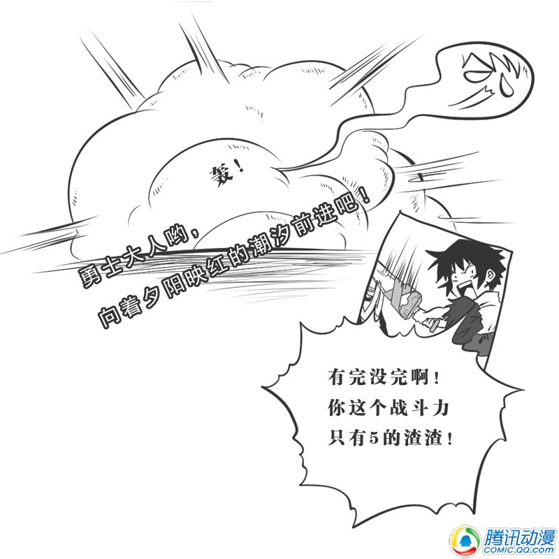 史上最强厕纸-Jo 第12话 第4页