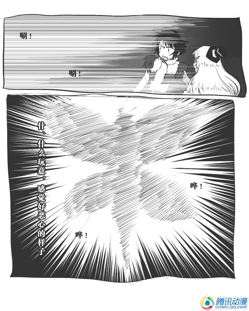 史上最强厕纸-Jo 第12话 第6页