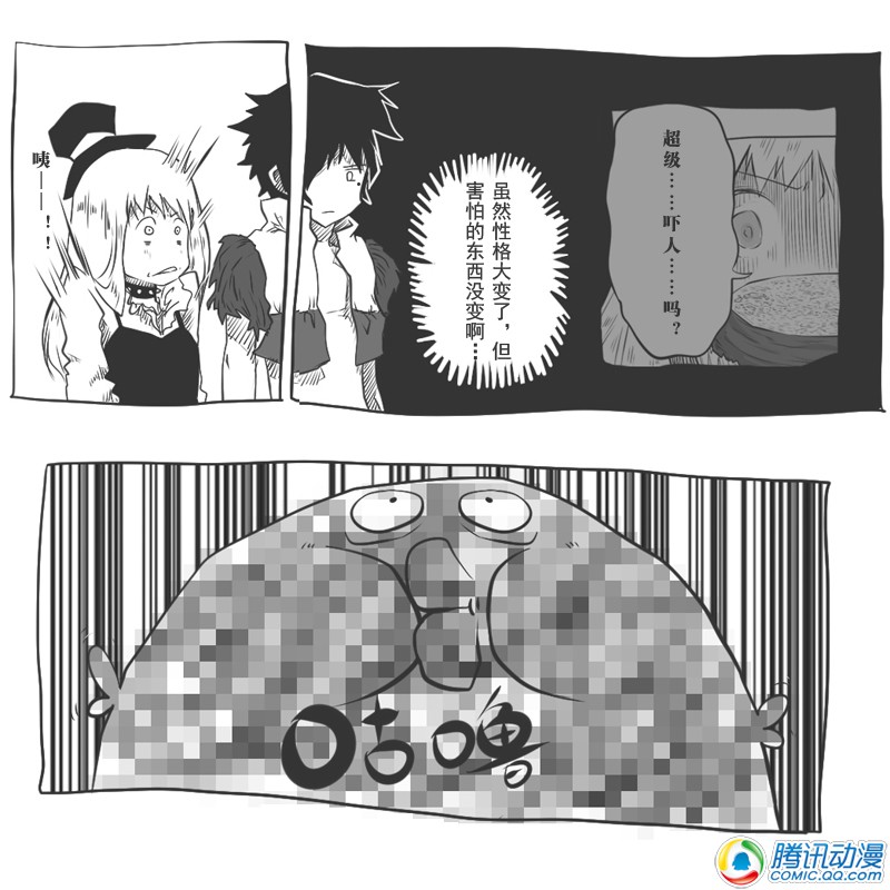 史上最强厕纸-Jo 第12话 第8页