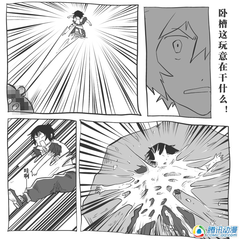 史上最强厕纸-Jo 第12话 第9页