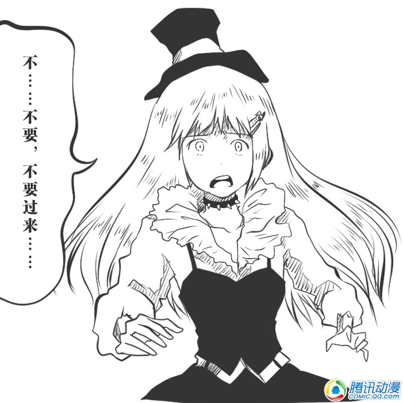 史上最强厕纸-Jo 第12话 第10页