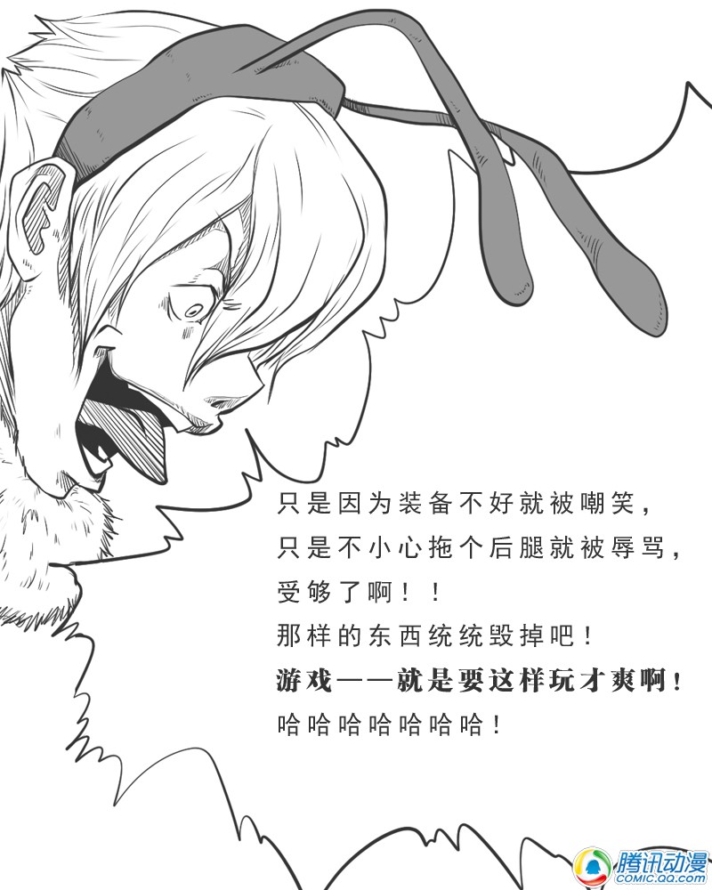 史上最强厕纸-Jo 第12话 第13页