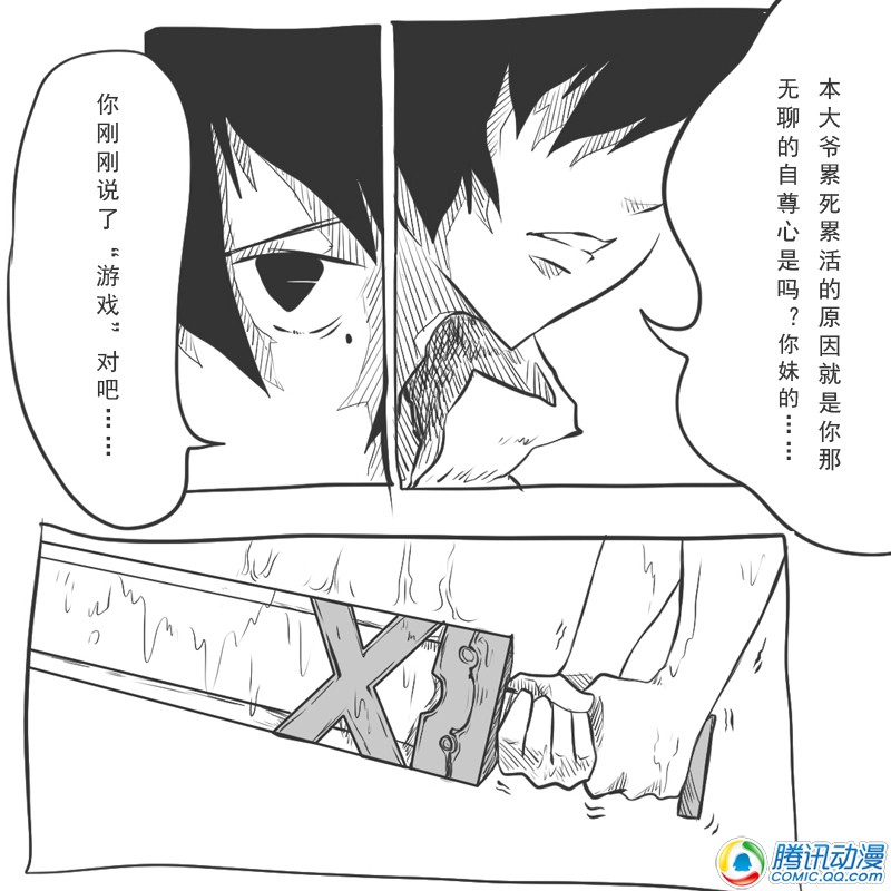 史上最强厕纸-Jo 第12话 第14页