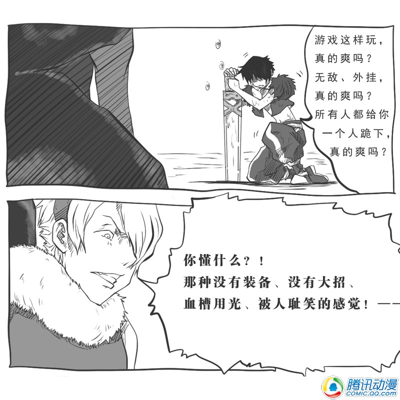 史上最强厕纸-Jo 第12话 第16页