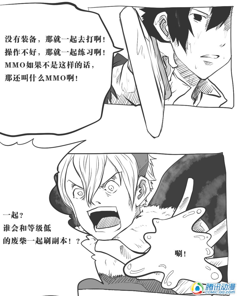 史上最强厕纸-Jo 第12话 第17页