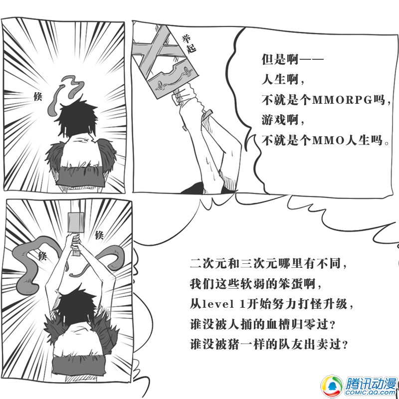 史上最强厕纸-Jo 第12话 第20页