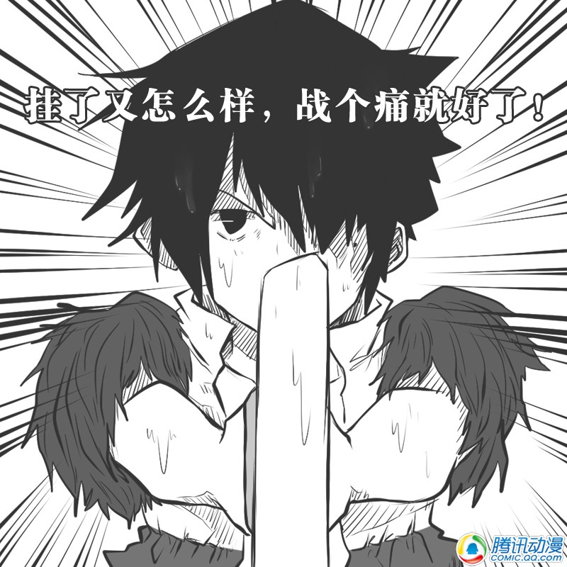 史上最强厕纸-Jo 第12话 第21页