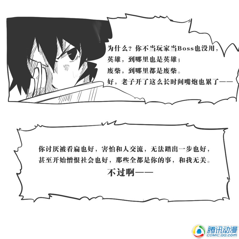 史上最强厕纸-Jo 第12话 第23页