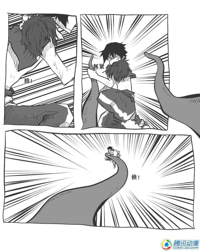 史上最强厕纸-Jo 第12话 第24页