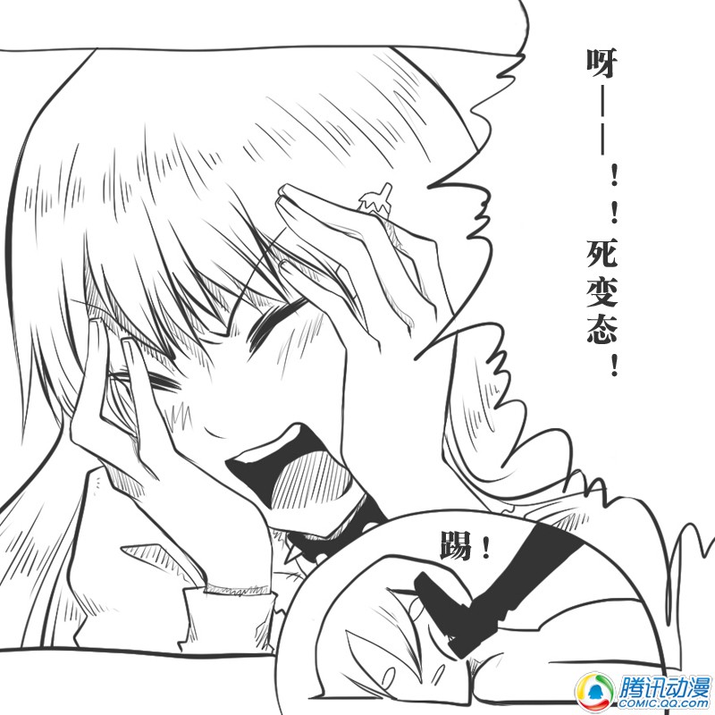 史上最强厕纸-Jo 第12话 第33页