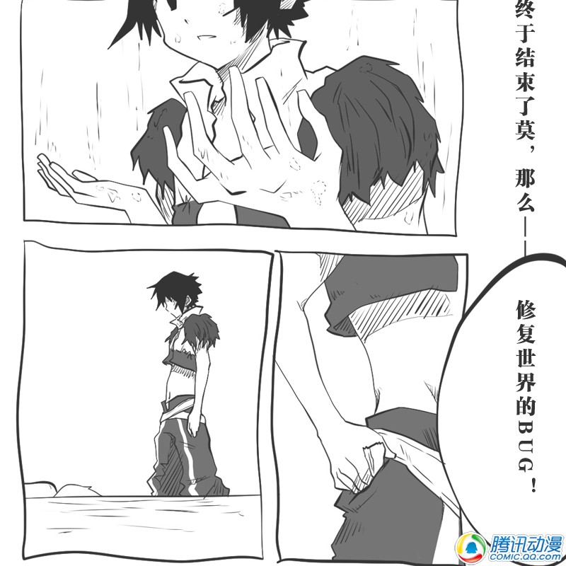 史上最强厕纸-Jo 第12话 第34页