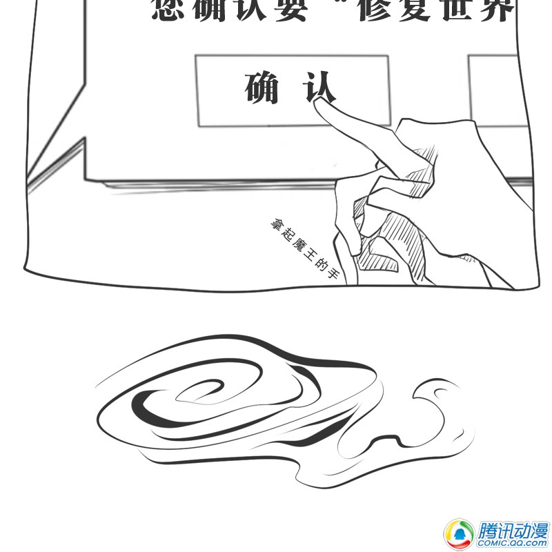 史上最强厕纸-Jo 第12话 第36页