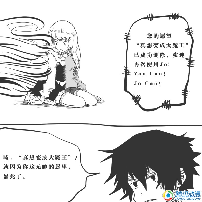 史上最强厕纸-Jo 第12话 第37页