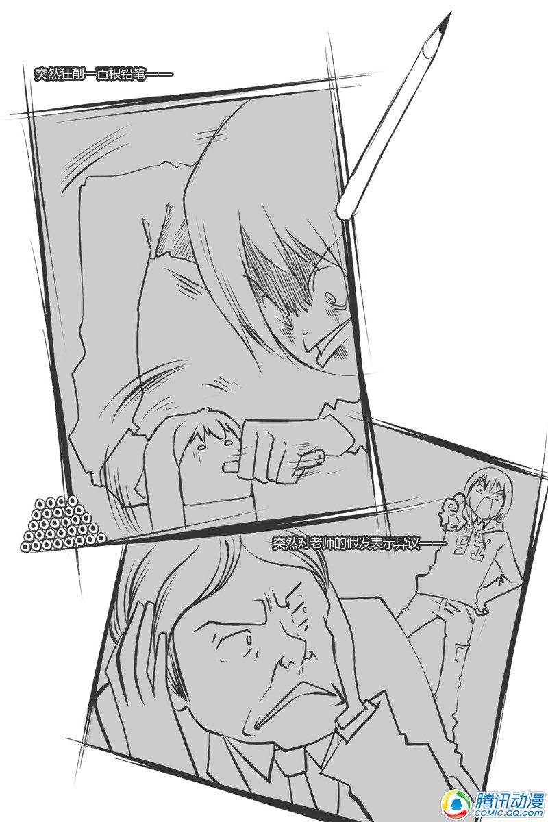 史上最强厕纸-Jo 第14话 第2页