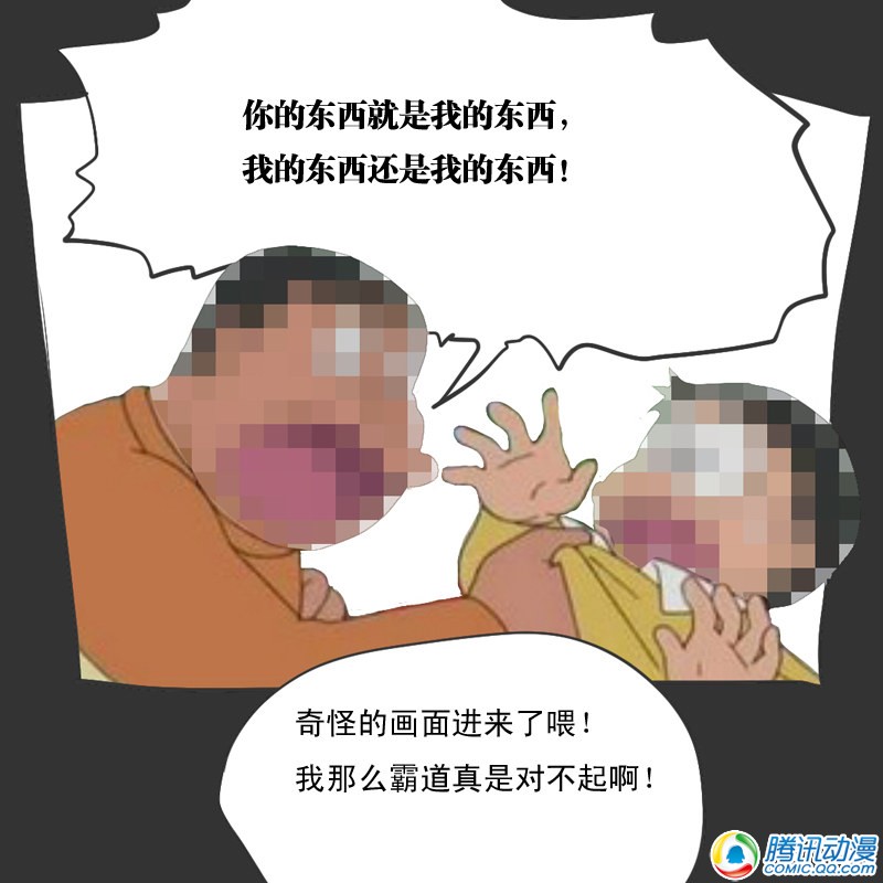 史上最强厕纸-Jo 第14话 第10页