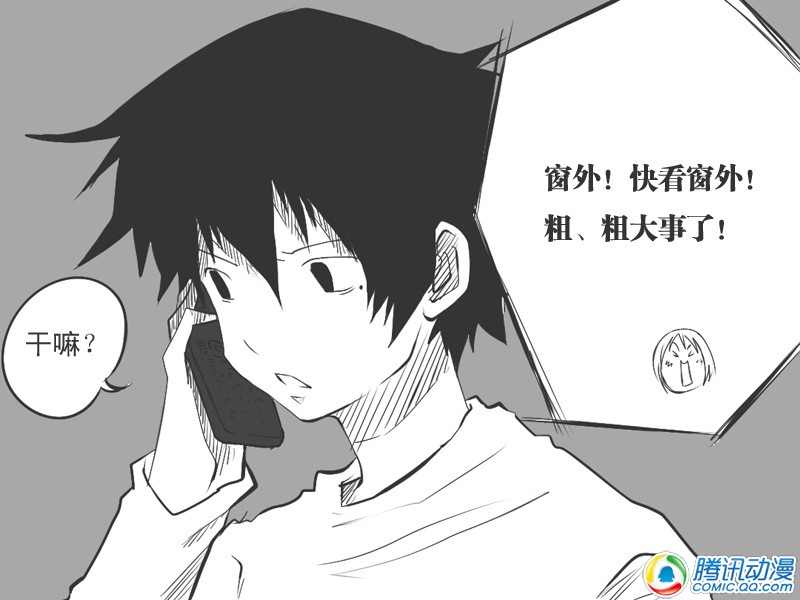 史上最强厕纸-Jo 第14话 第21页