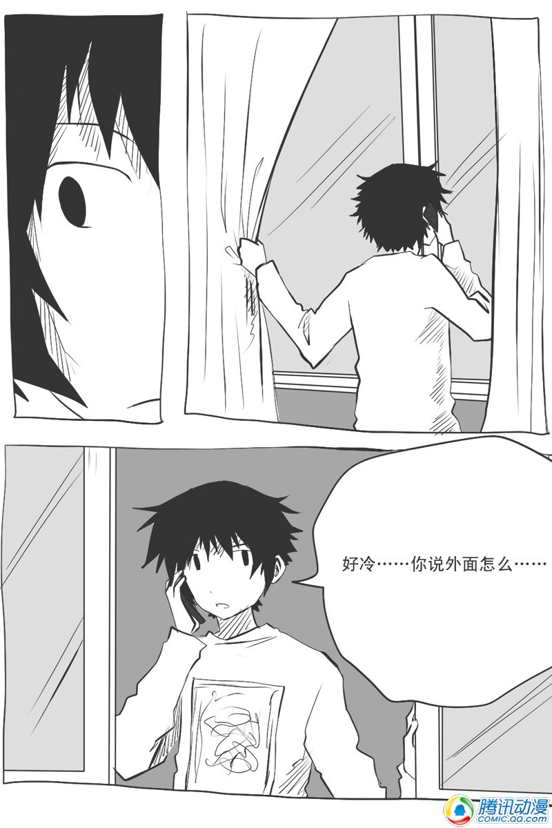 史上最强厕纸-Jo 第14话 第22页