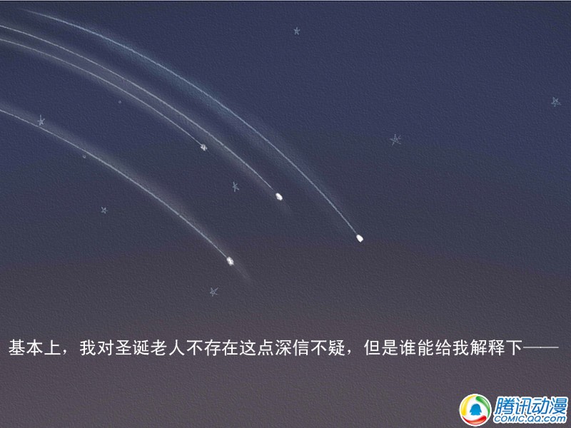 史上最强厕纸-Jo 第14话 第23页