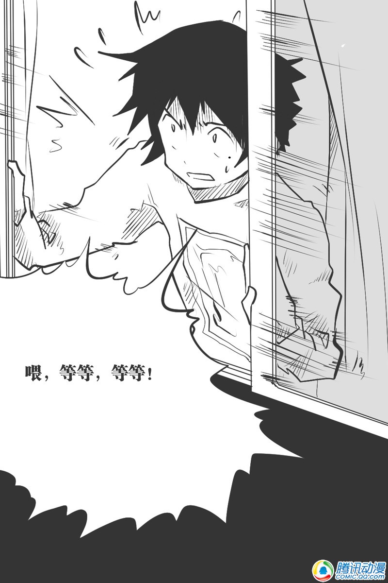 史上最强厕纸-Jo 第14话 第27页