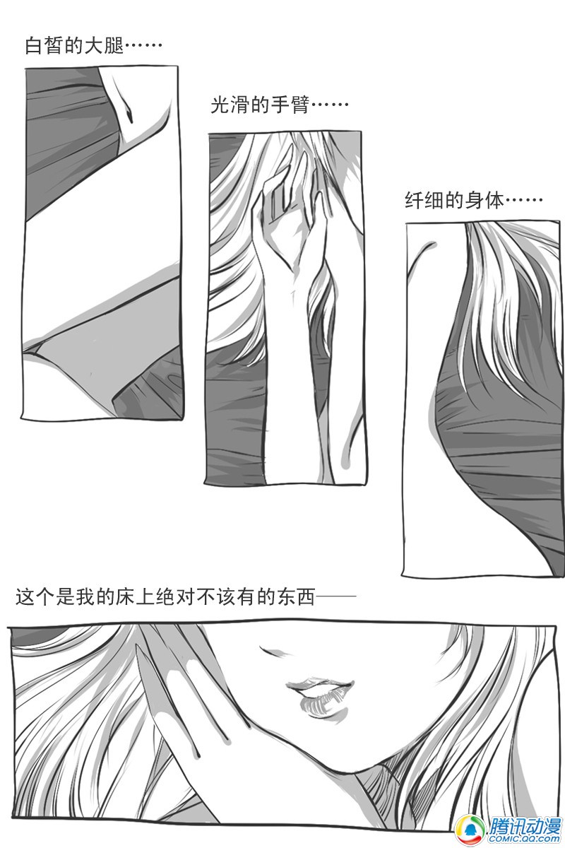 史上最强厕纸-Jo 第14话 第30页