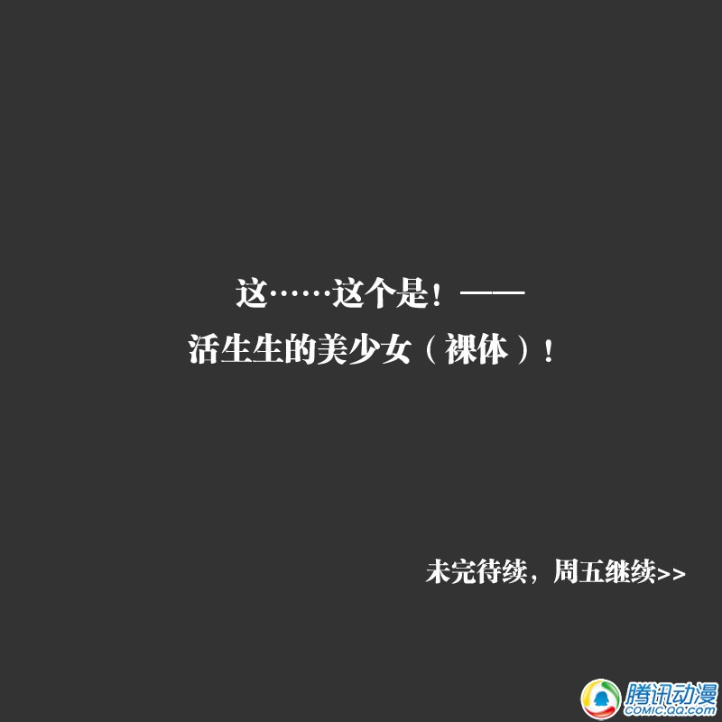 史上最强厕纸-Jo第14话图