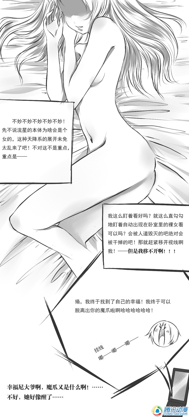 史上最强厕纸-Jo 第15话 第1页