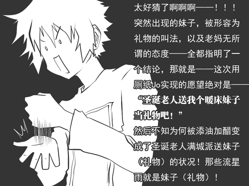 史上最强厕纸-Jo 第15话 第10页