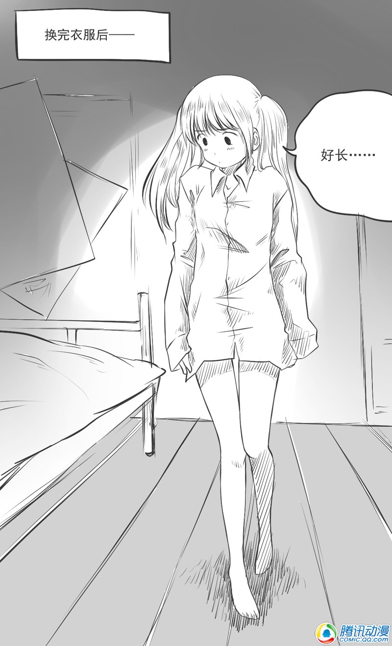 史上最强厕纸-Jo 第15话 第13页