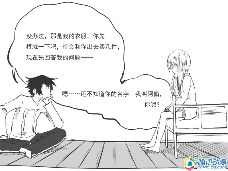 史上最强厕纸-Jo 第15话 第14页