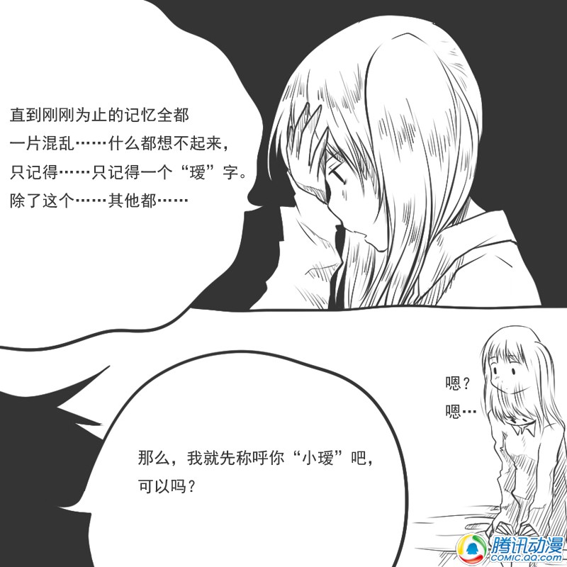 史上最强厕纸-Jo 第15话 第16页