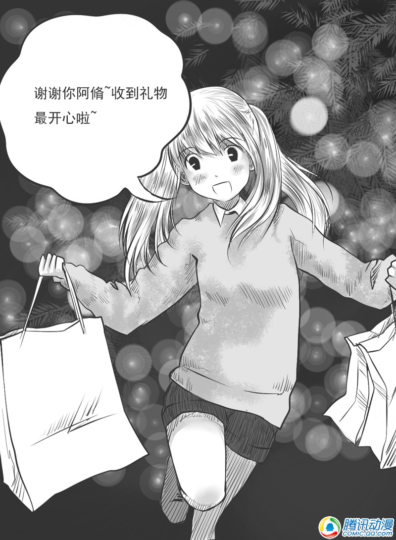 史上最强厕纸-Jo 第15话 第20页